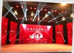 北京会议服务公司北京光影印像文化传媒