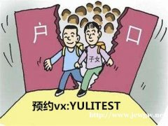 上户口亲子鉴定怎么做，鉴定时需要提供什么？