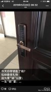 义乌江东开锁换锁指纹锁