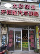 鳌江开锁公司开锁会对锁造成损坏吗？