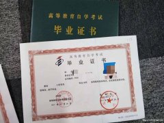 北京自考高升专专升本可申请学位10年经验保障毕业
