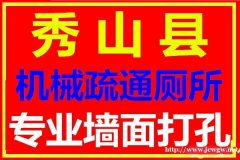 秀山县疏通下水道师傅正规操作，技术全面，节假日照常上班
