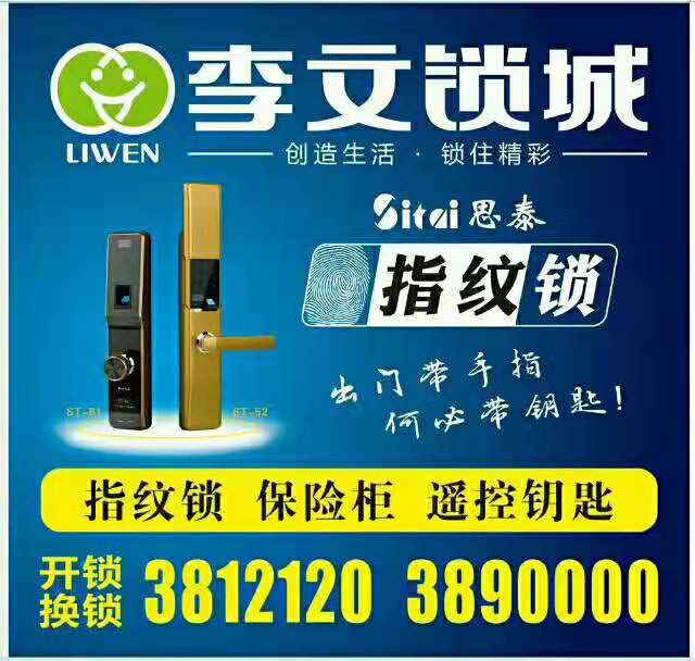 远安开保险柜之开保险柜锁打不开怎么办 远安开保险柜之开保险柜锁打不开怎么办