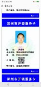 深州诚信开锁的电话号码是多少？