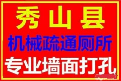 秀山下水道堵了检修价格多少呢?了解一下价钱。