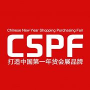 2020年第十二届合肥年货采购展览会