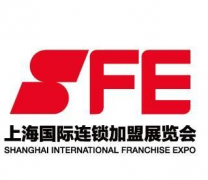 SFE2020第32届（春季）上海国际连锁加盟展览会