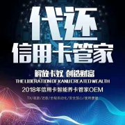 黑兔银代还OEM代还系统开发