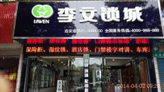 远安开保险柜之开保险柜锁打不开怎么办