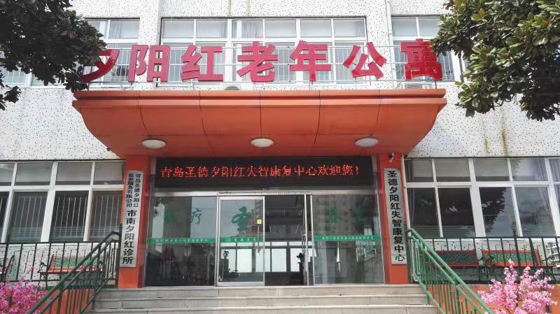 青岛养老院圣德养老院为您分享:老年跛行-警惕脊髓缺血 青岛养老院圣德养老院为您分享:老年跛行-警惕脊髓缺血