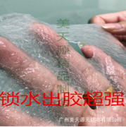 广州美天源水溶性壳聚糖干面膜