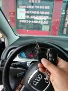 汽车钥匙被锁在车内时该怎么办？
