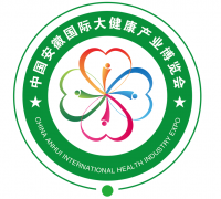 2020中国安徽国际大健康产业博览会
