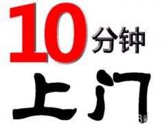 即墨开锁换锁50元起快速上门