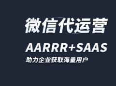 微信小程序搭建，微信公众号搭建，微信公众号代运营
