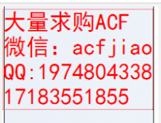 ACF 深圳求购ACF 苏州求购ACF AC868