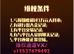 HXPM恒信贵金属亏损内幕大曝光!华夏股市联盟李昊然带单骗局