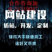 APP制作开发/H5微投搭建/AG接口对接