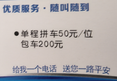 我明天要从焦作到洛阳，拼车的电话多少？