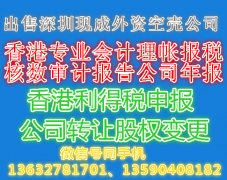 香港会计师办理公司注册年检年审报税审计核数报告