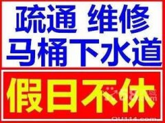 昆山城北 马桶疏通 下水道疏通 专业→快速