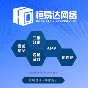 直销奖金制度系统定制，会员管理系统软件开发公司