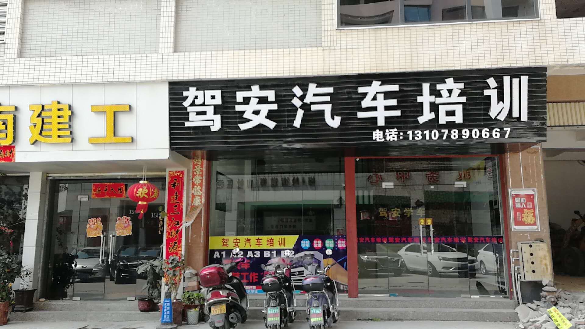 泉州增驾A2驾照泉州B2增驾A1考客车泉州考B2 泉州增驾A2驾照泉州B2增驾A1考客车泉州考B2