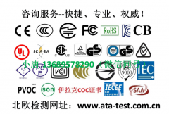 手机无线充台湾NCC认证蓝牙耳机KC认证电池MSDS报告