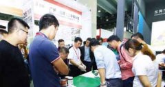 2020亚太地材及地坪展
