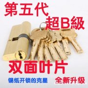 防盗门锁芯有哪几种安全级别呢？龙港换锁芯