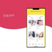 长沙定制APP 做一款专属你的APP