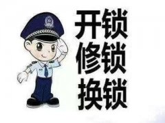 5O元起秀山县专业开锁，老开锁匠