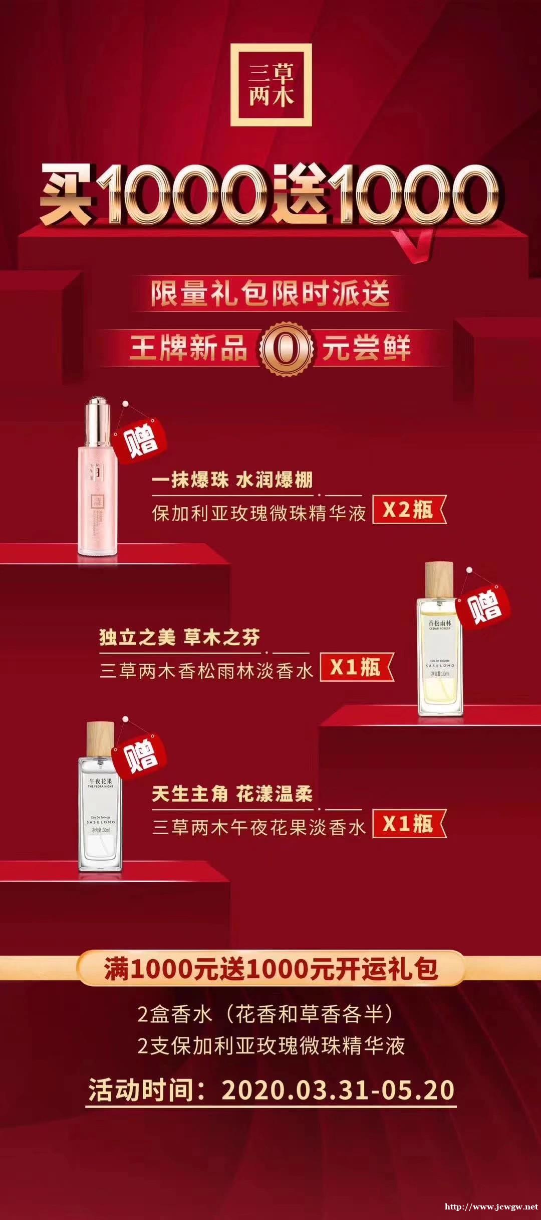 怀化的三草两木一千元是需要什么条件代理?代理拿多少种货? 怀化的三草两木一千元是需要什么条件代理?代理拿多少种货?