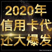 2020年爆!!最具前景终端智能app软件开发定制