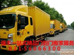 金山强丰正规搬场文明单位 搬家公司