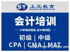 江阴CMA会计培训|江阴CMA报考条件