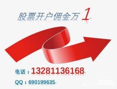 成都券商佣金万一免五/两融5.88,北斗+5G加速上行