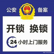 强烈推荐:武威哪里有配汽车钥匙的开锁公司