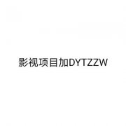 《开国将帅授勋1955》电影如何投资？是跟出品方签吗？