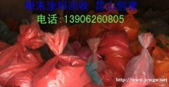 粉末涂料回收