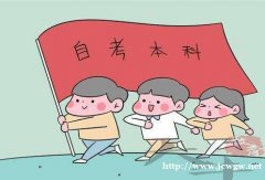 海口自考财务管理工程管理视觉传达本科1.5年毕业