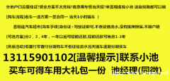 佛山黑户买车，黑户低首付分期买车都在这里，不看征信当