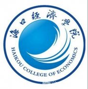 海口经济学院自考专科视觉传达设计专业招生简章