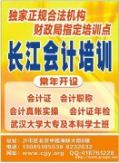 沙市会计培训班学的时间长吗长江会计随到随学时间灵活