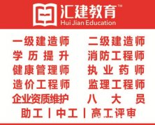 2020考监理工程师改革徐州考试条件