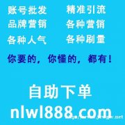 新浪微博头条文章阅读刷头条文章阅读量长微博文章阅读购买