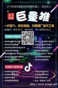 在抖音上快速涨粉200拓客小技巧