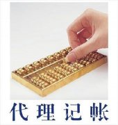 记账做账代理东莞收费标准,一般纳税人要申报哪些税？