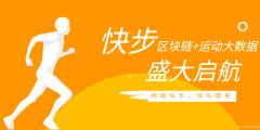 走路赚钱app那个好-快步app能提现到微信的走路赚钱软件