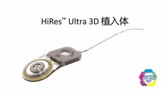 疫情平稳 新一代Ultra 3D植入体海南博鳌手术启动